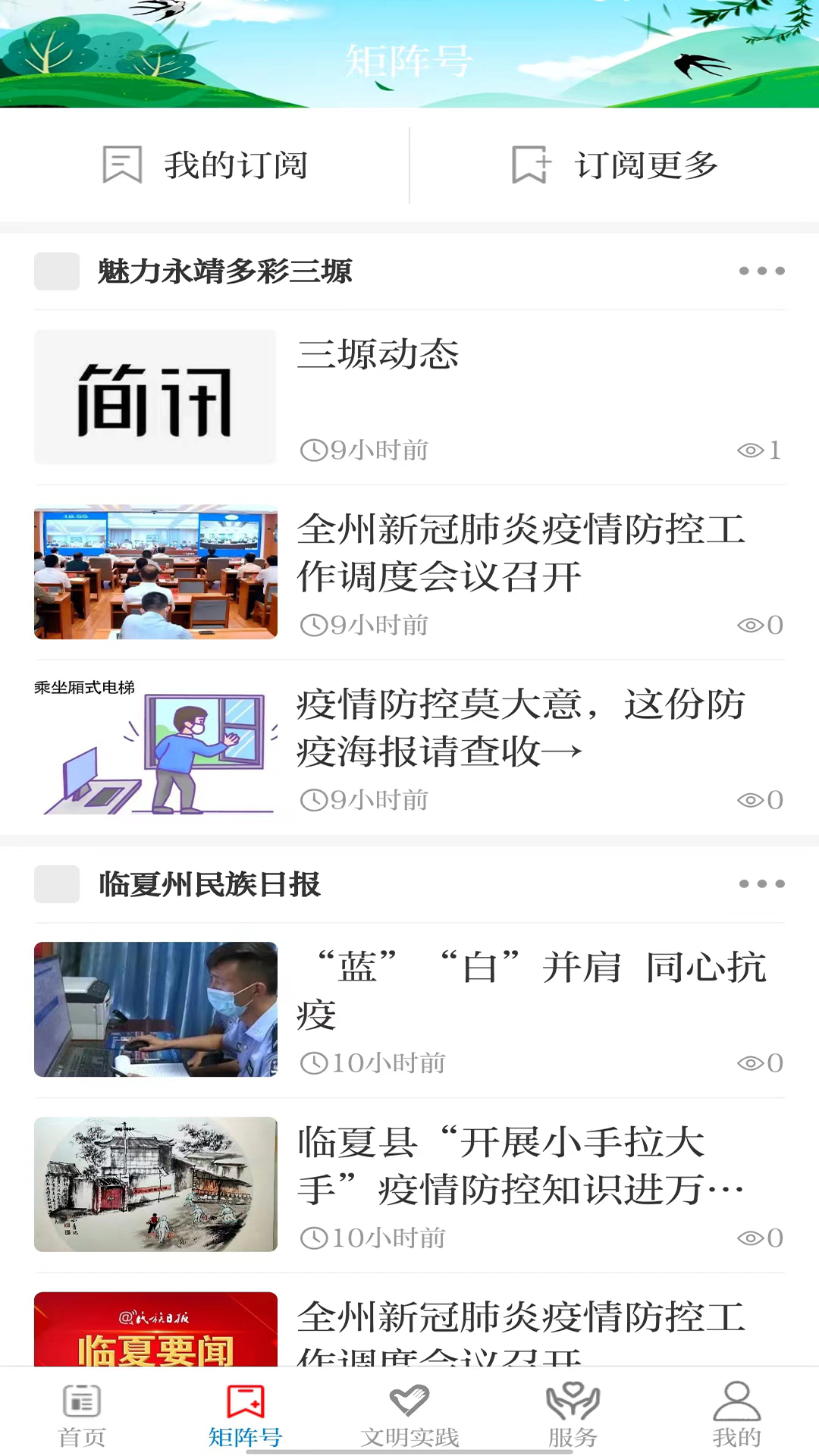 精彩截图-新永靖2026官方新版