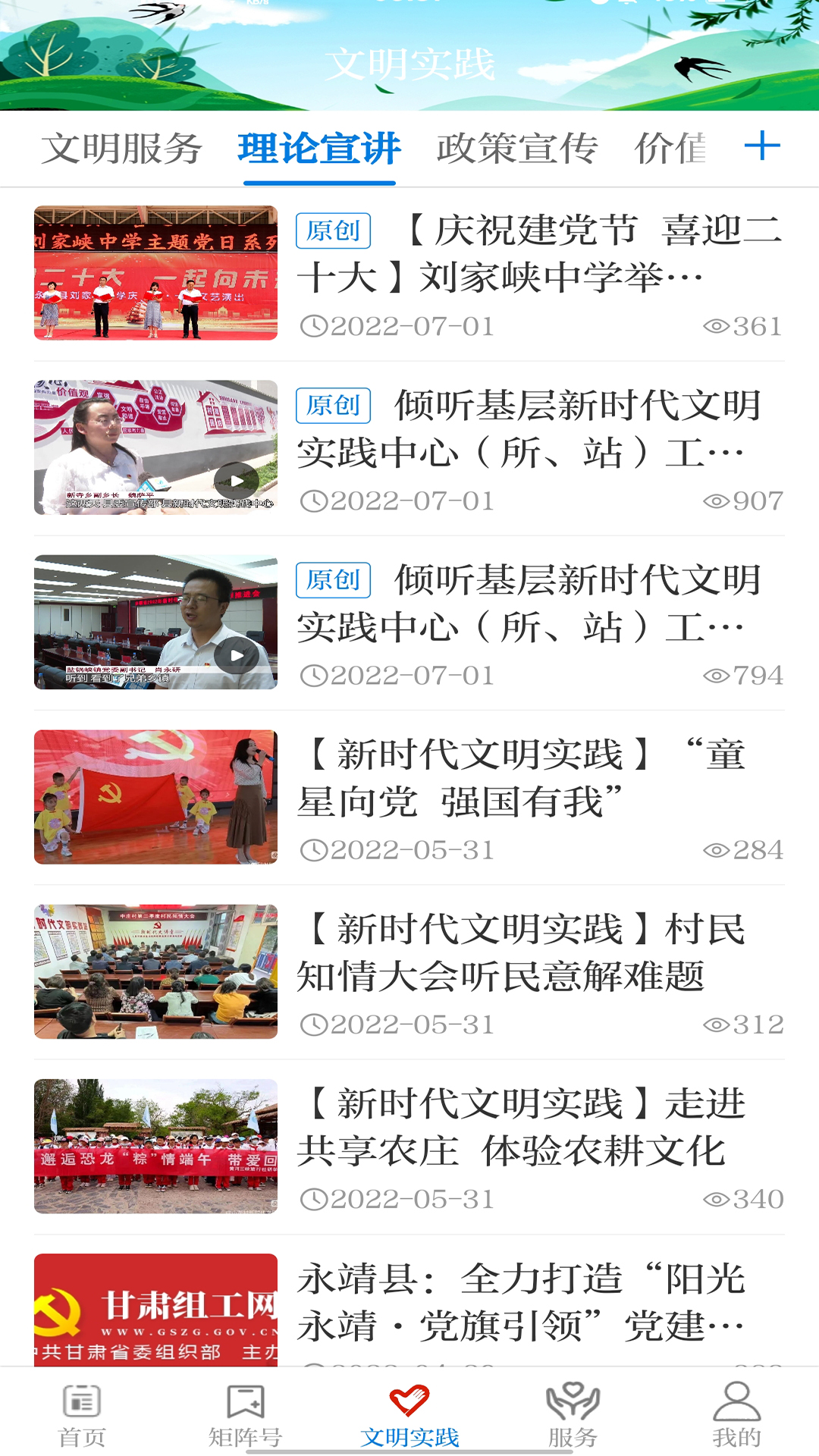 精彩截图-新永靖2026官方新版
