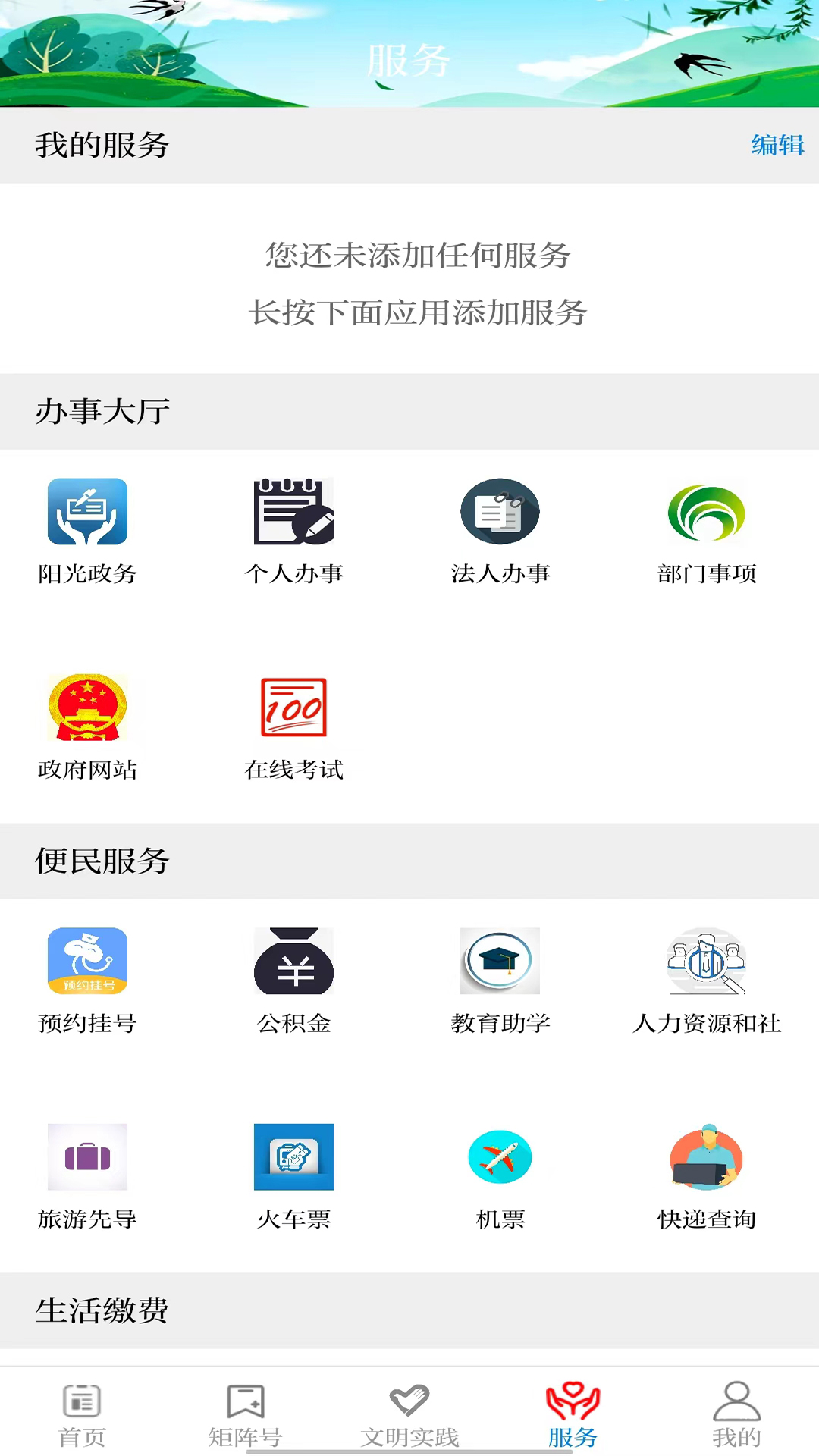 精彩截图-新永靖2026官方新版