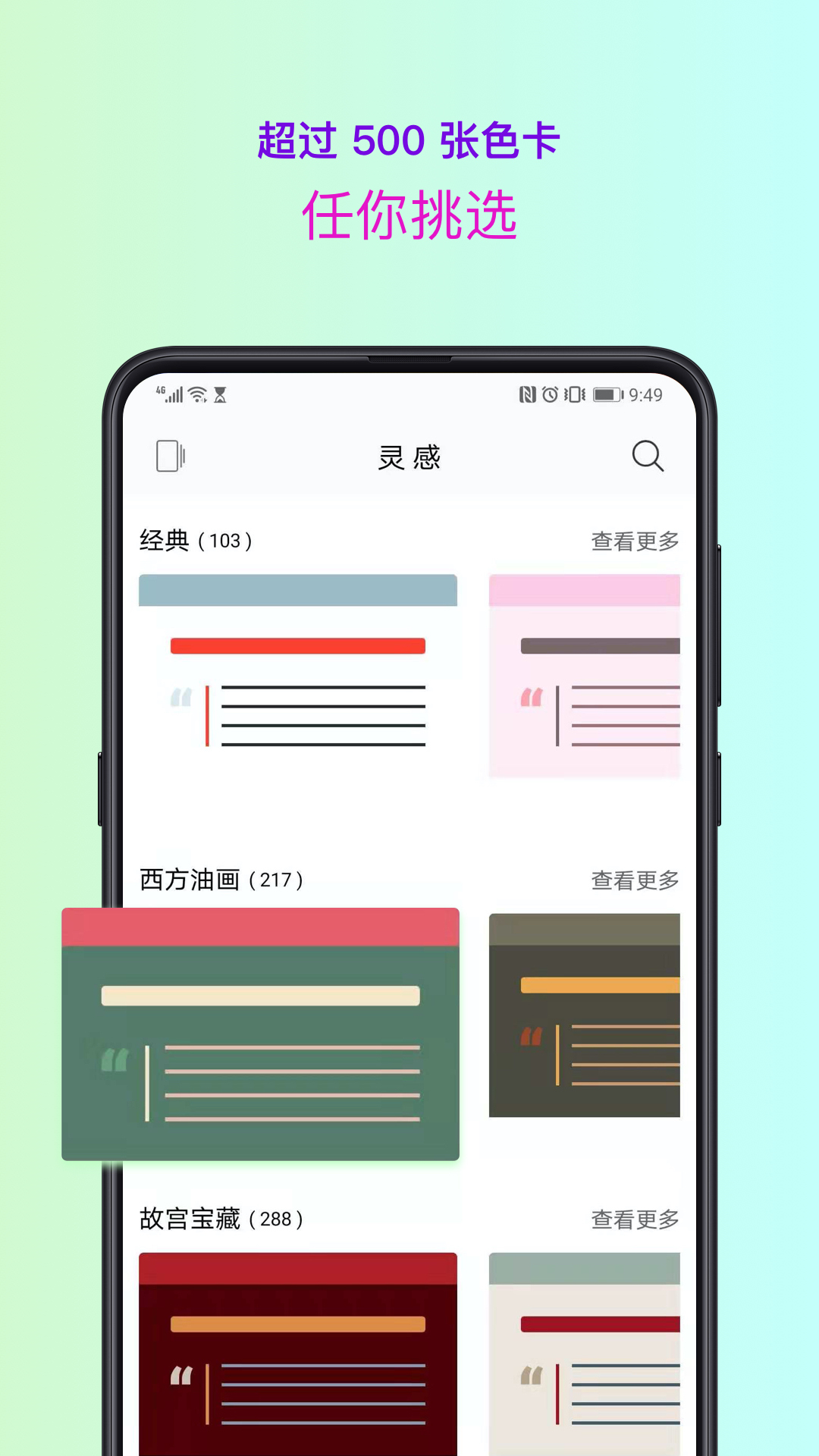 精彩截图-色采2025官方新版