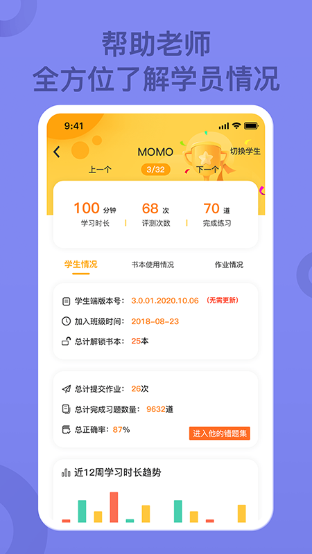 精彩截图-FingerABC教师端2025官方新版