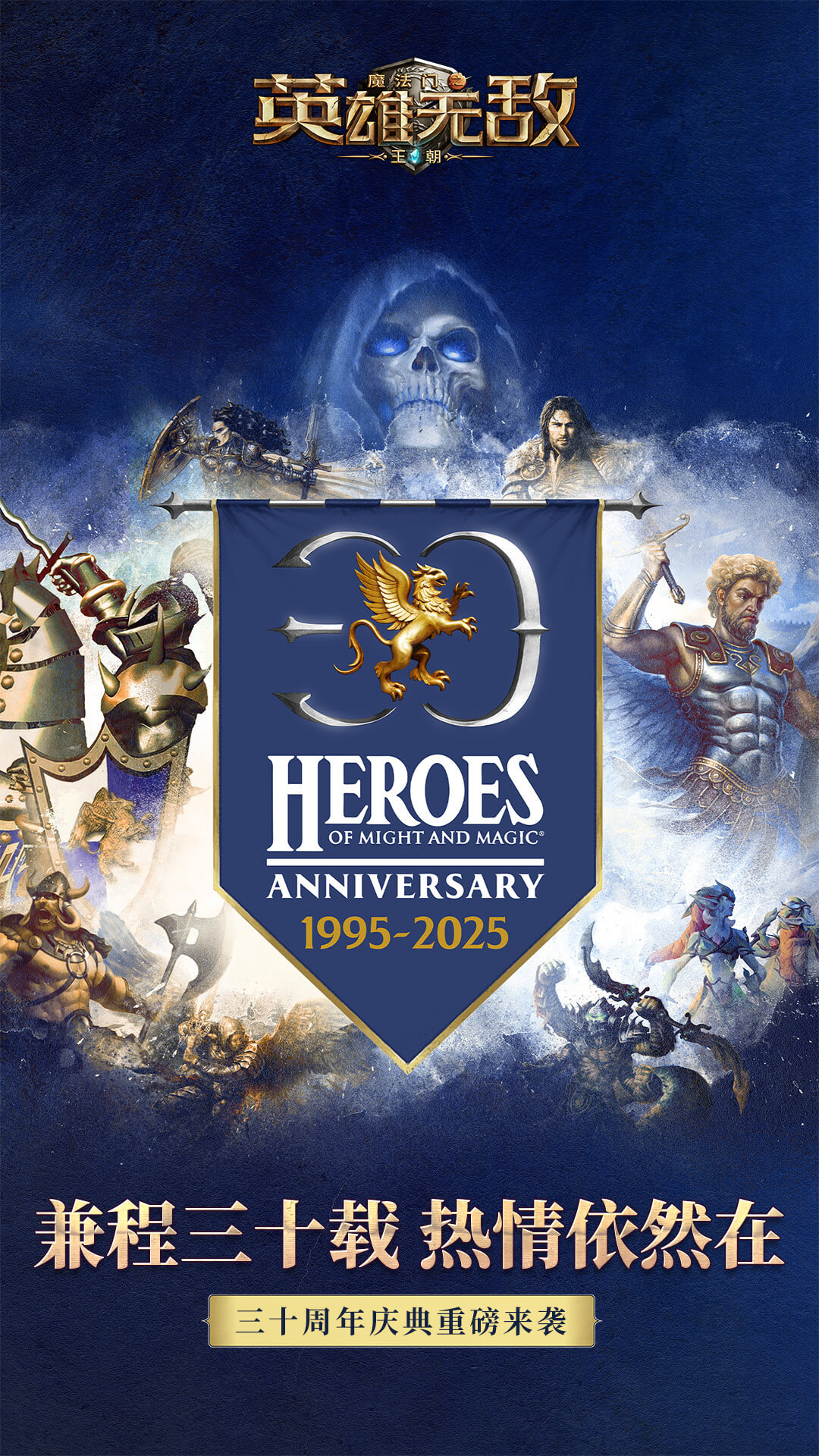 精彩截图-魔法门之英雄无敌：王朝2026官方新版