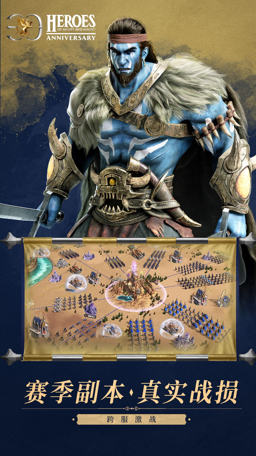 精彩截图-魔法门之英雄无敌：王朝2026官方新版