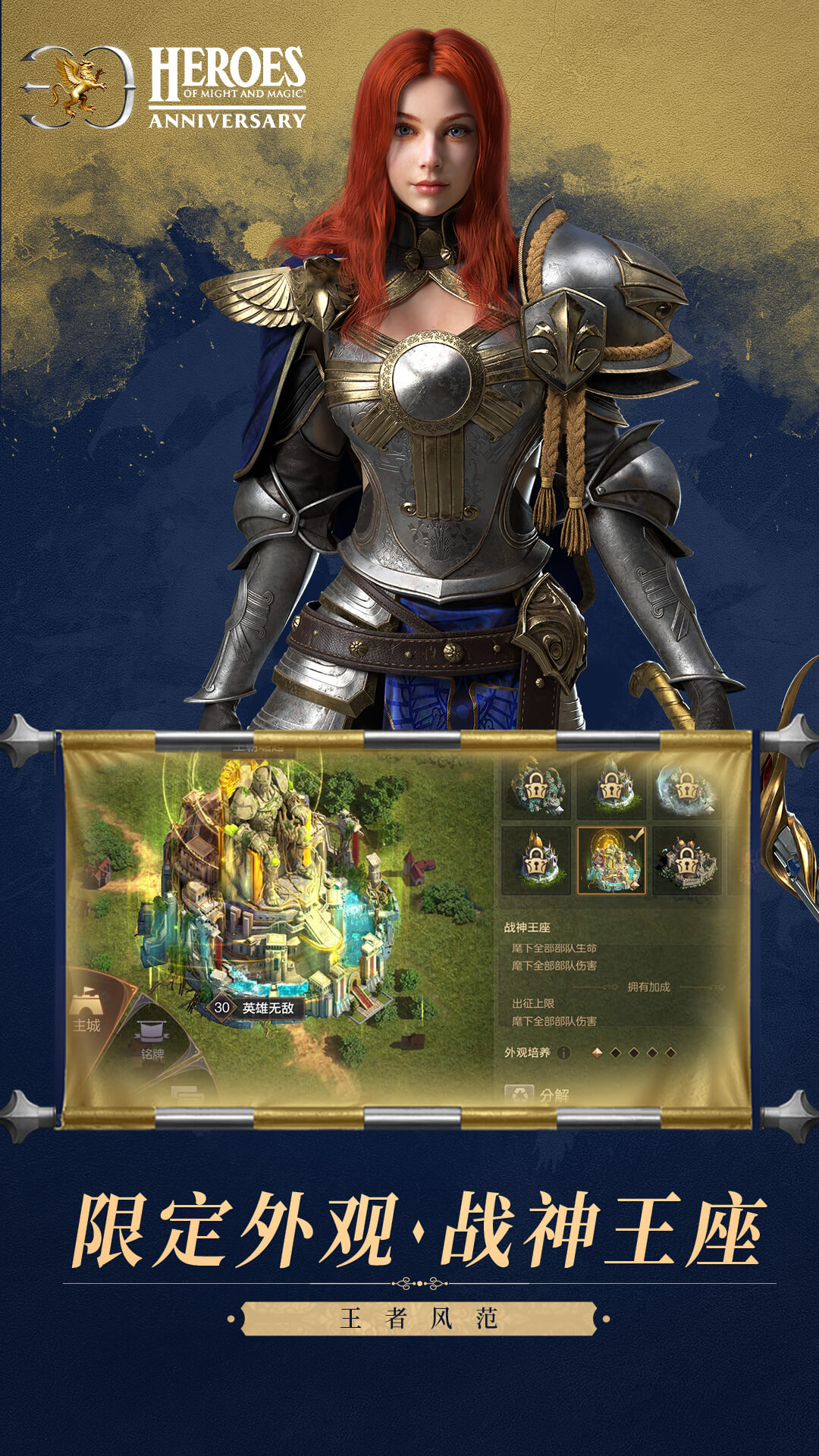 精彩截图-魔法门之英雄无敌：王朝2026官方新版