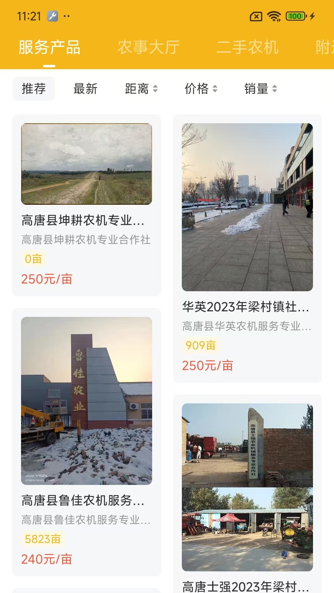精彩截图-庄稼汉2025官方新版