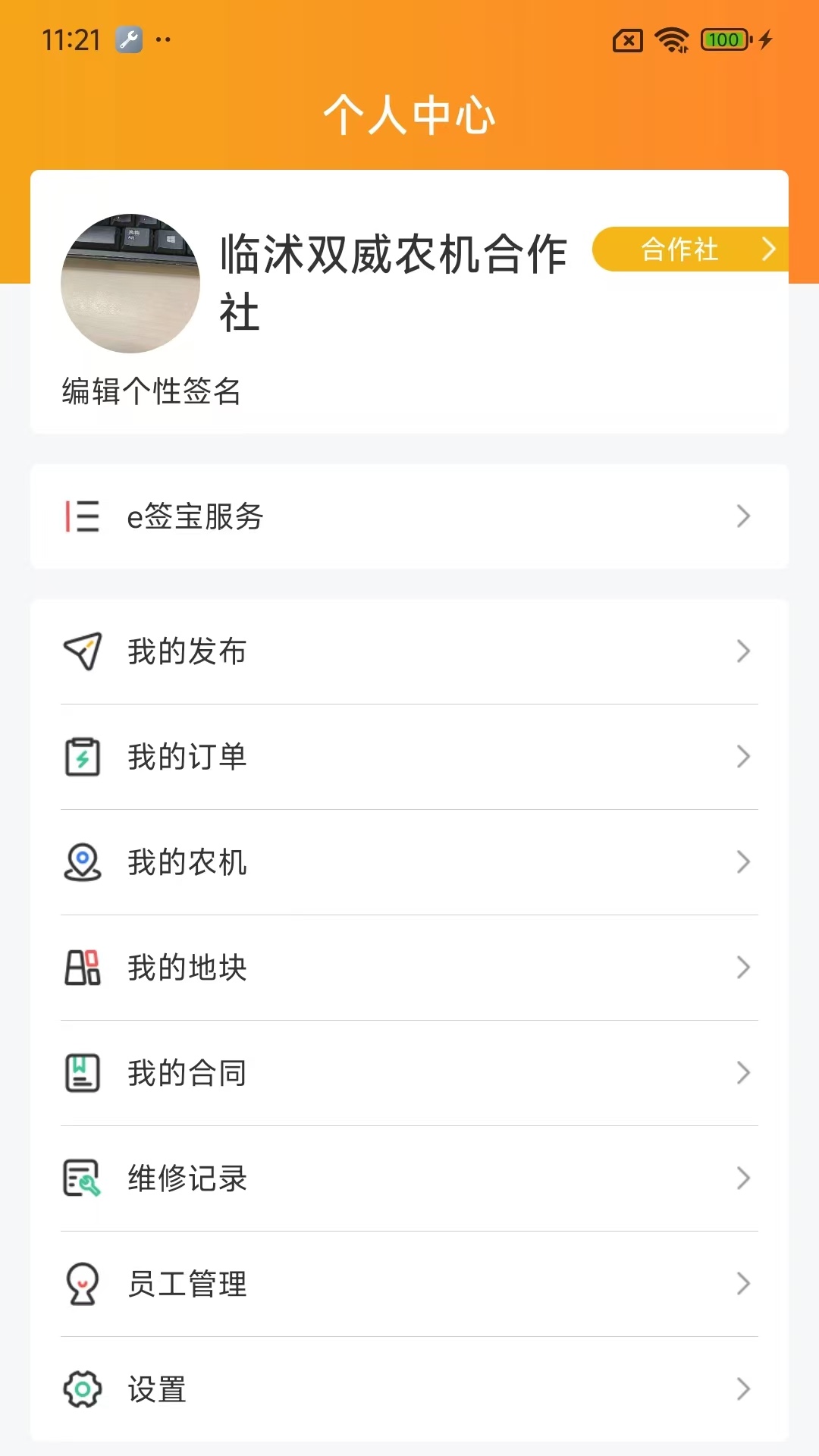 精彩截图-庄稼汉2025官方新版
