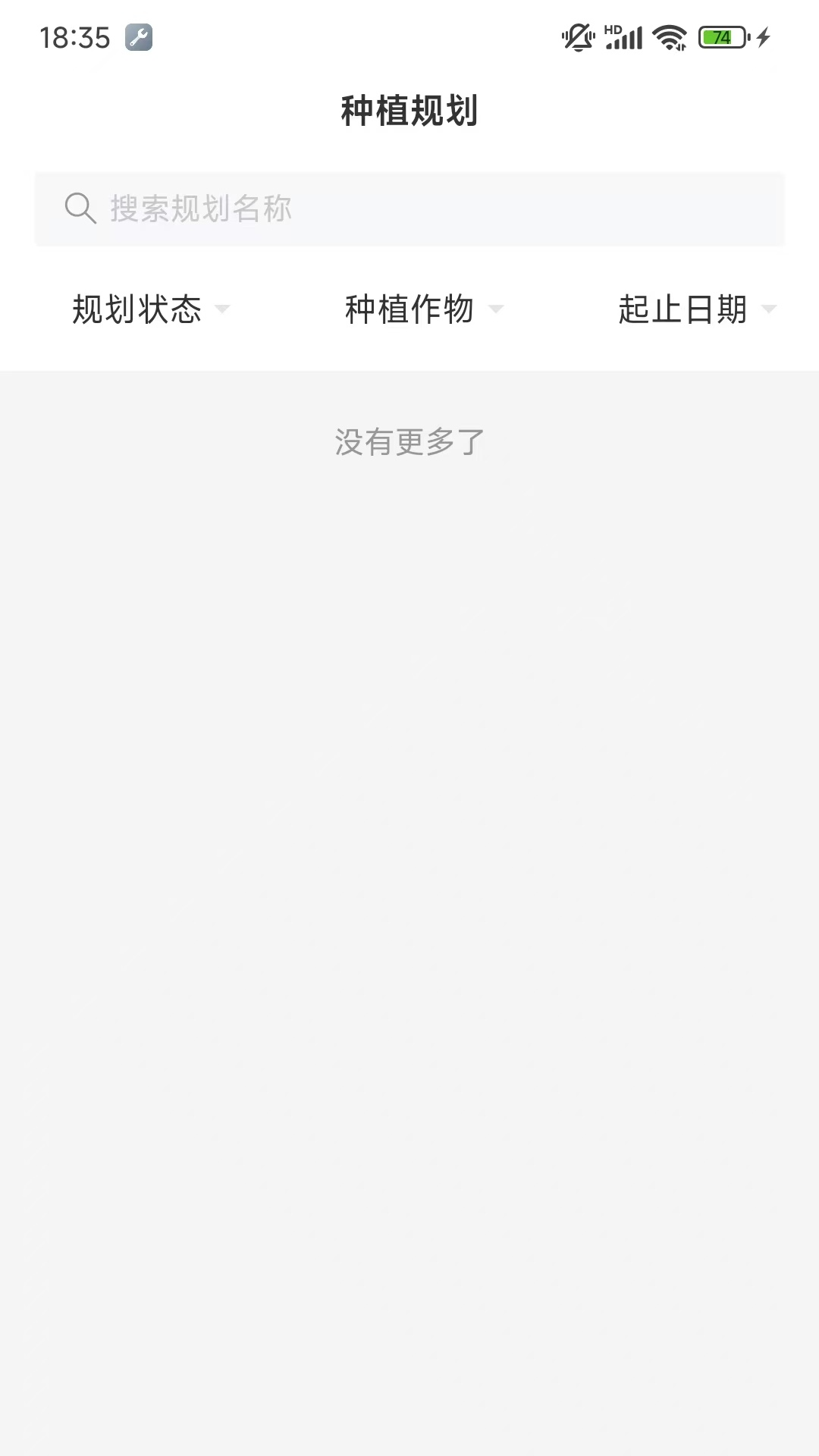 精彩截图-庄稼汉2026官方新版