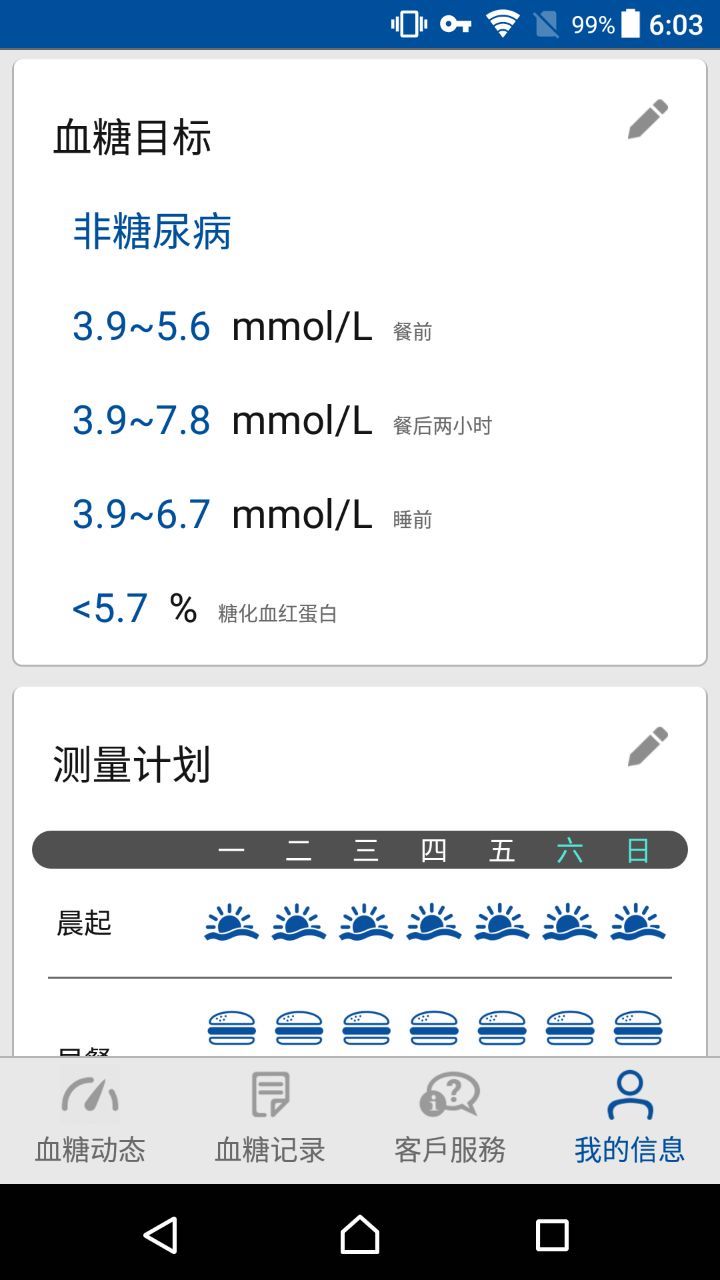 精彩截图-瑞特健康2025官方新版