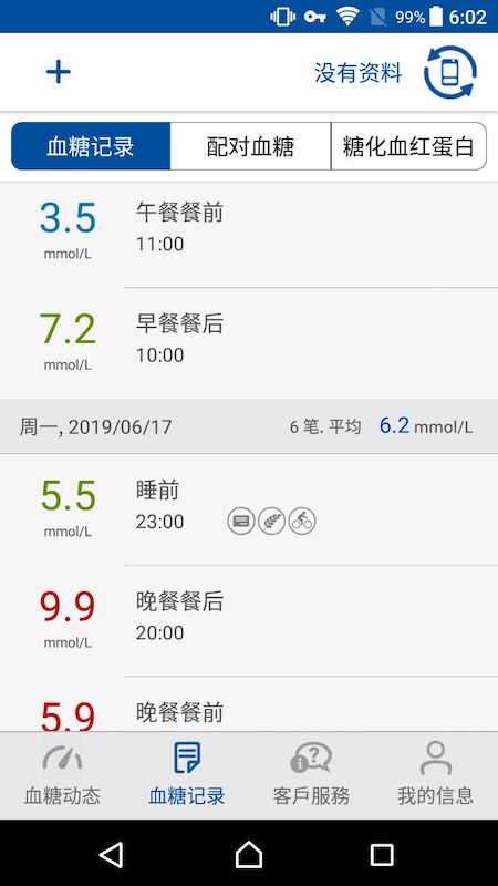 精彩截图-瑞特健康2025官方新版