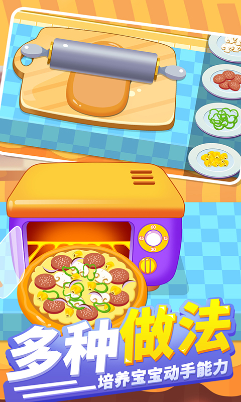 精彩截图-儿童美食宝宝餐厅2026官方新版