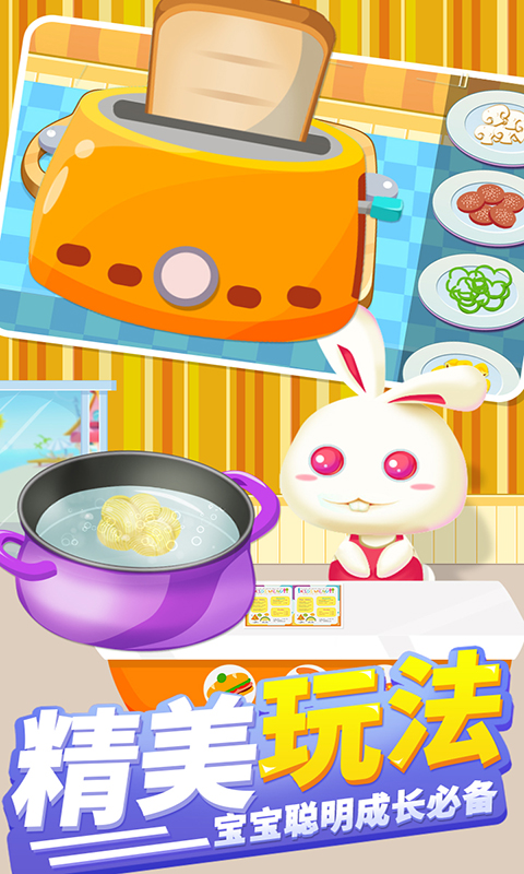 精彩截图-儿童美食宝宝餐厅2026官方新版