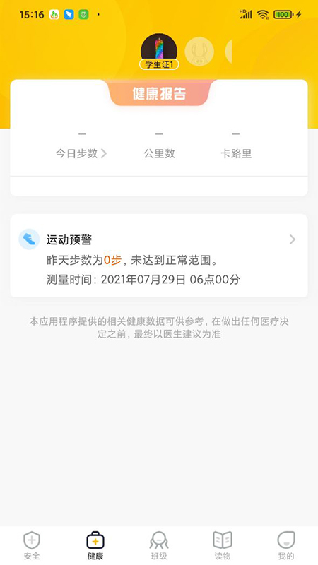 精彩截图-兔盯儿2026官方新版