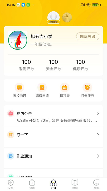 精彩截图-兔盯儿2026官方新版