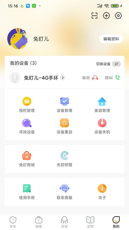 精彩截图-兔盯儿2026官方新版