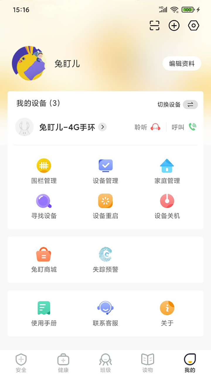 精彩截图-兔盯儿2026官方新版