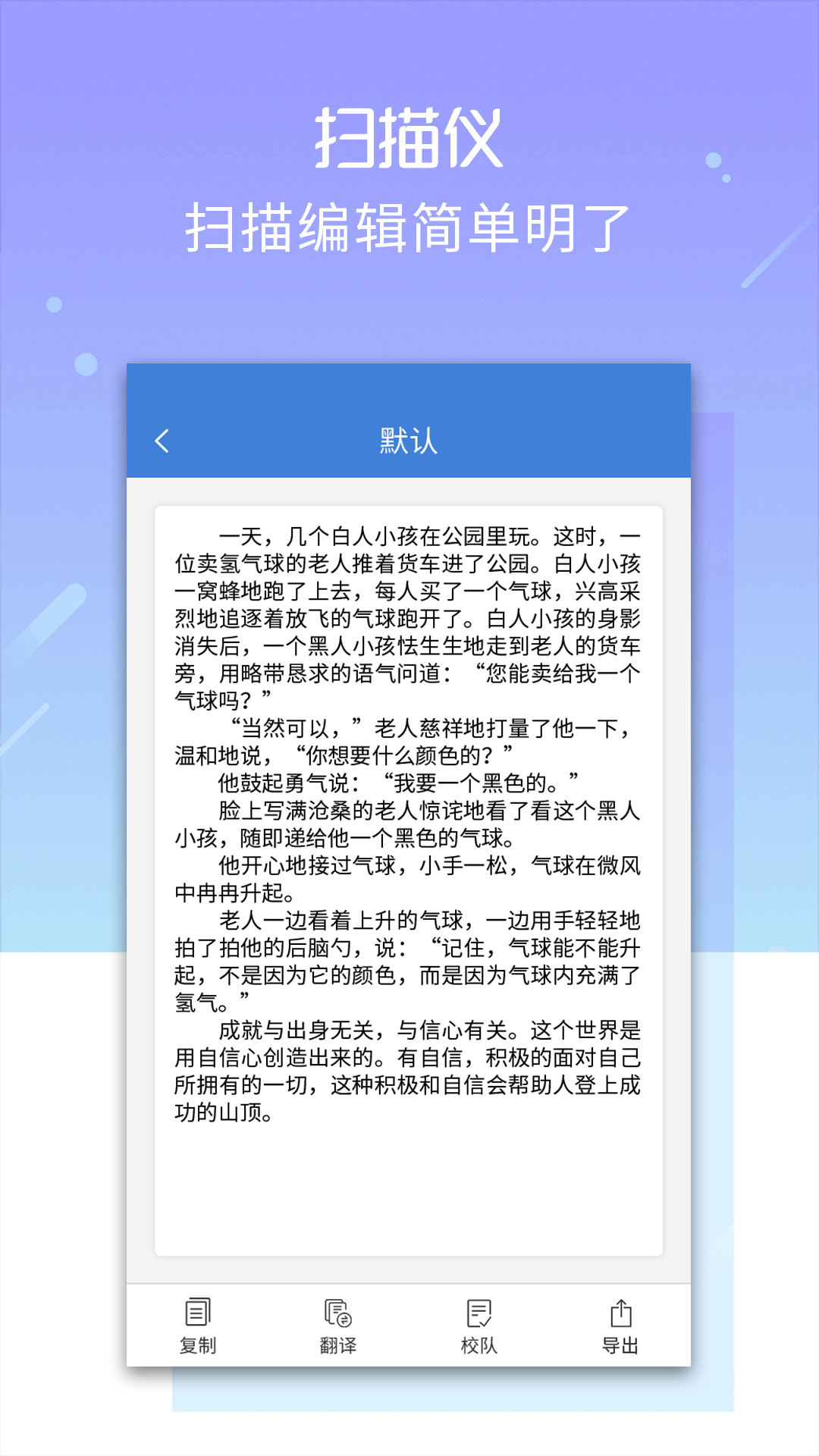 精彩截图-文字扫描仪2026官方新版