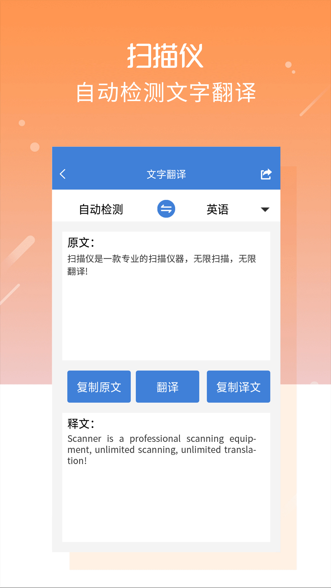 精彩截图-文字扫描仪2026官方新版