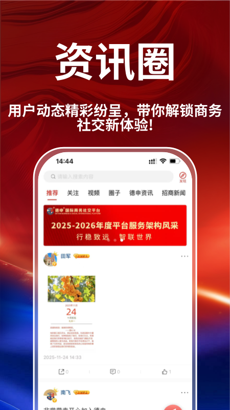 精彩截图-德申汇2026官方新版