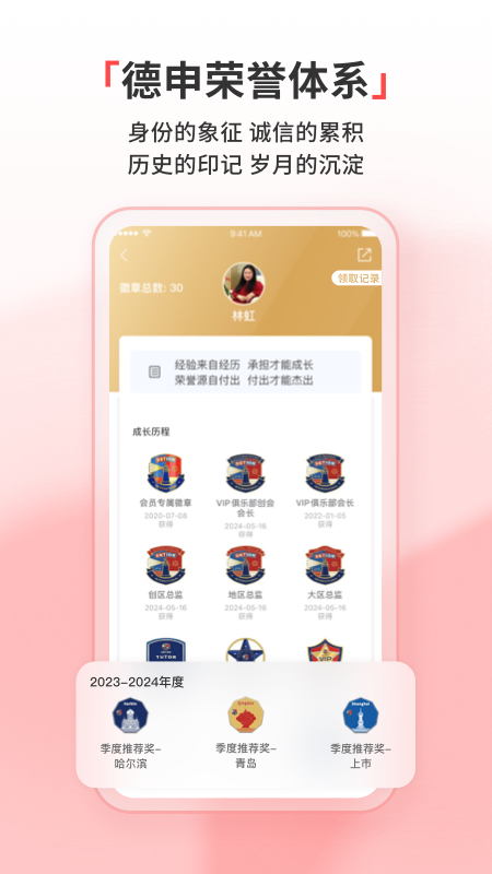 精彩截图-德申汇2026官方新版