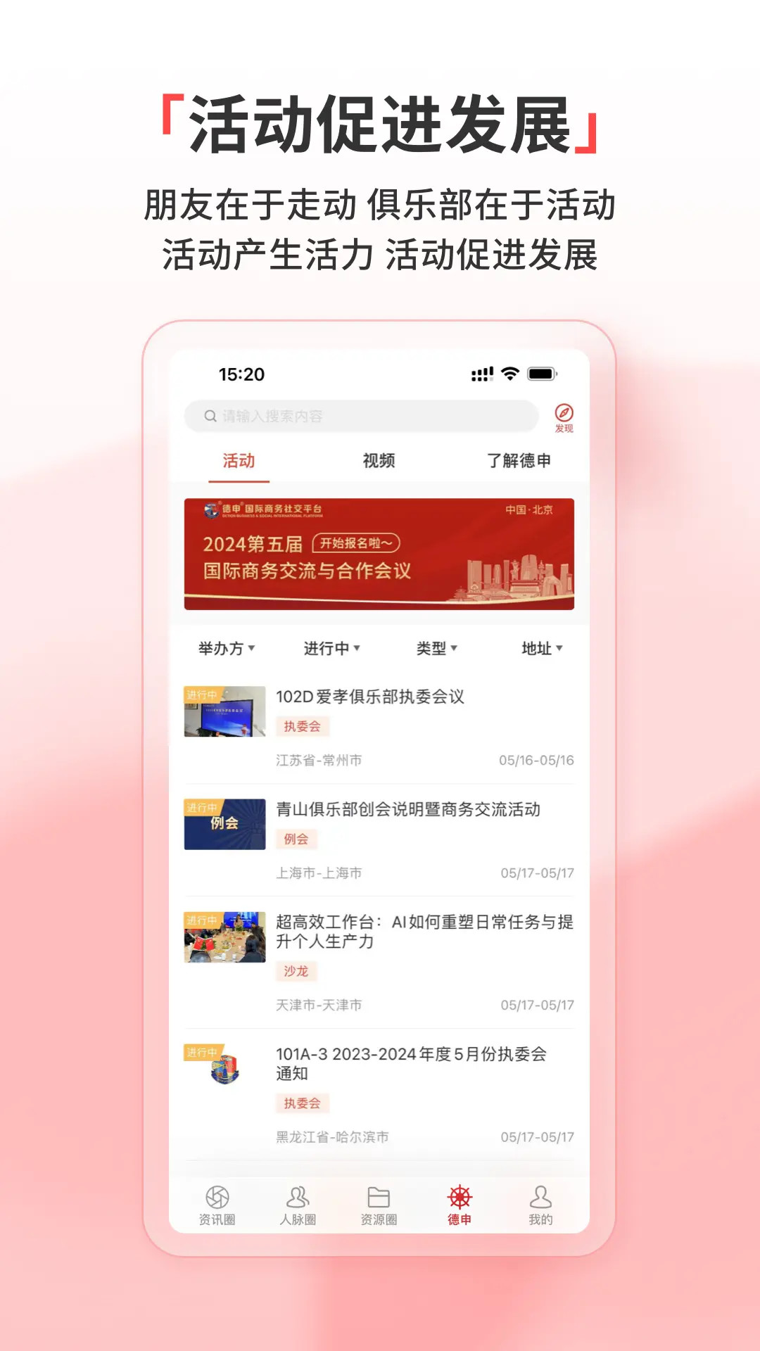 精彩截图-德申汇2026官方新版