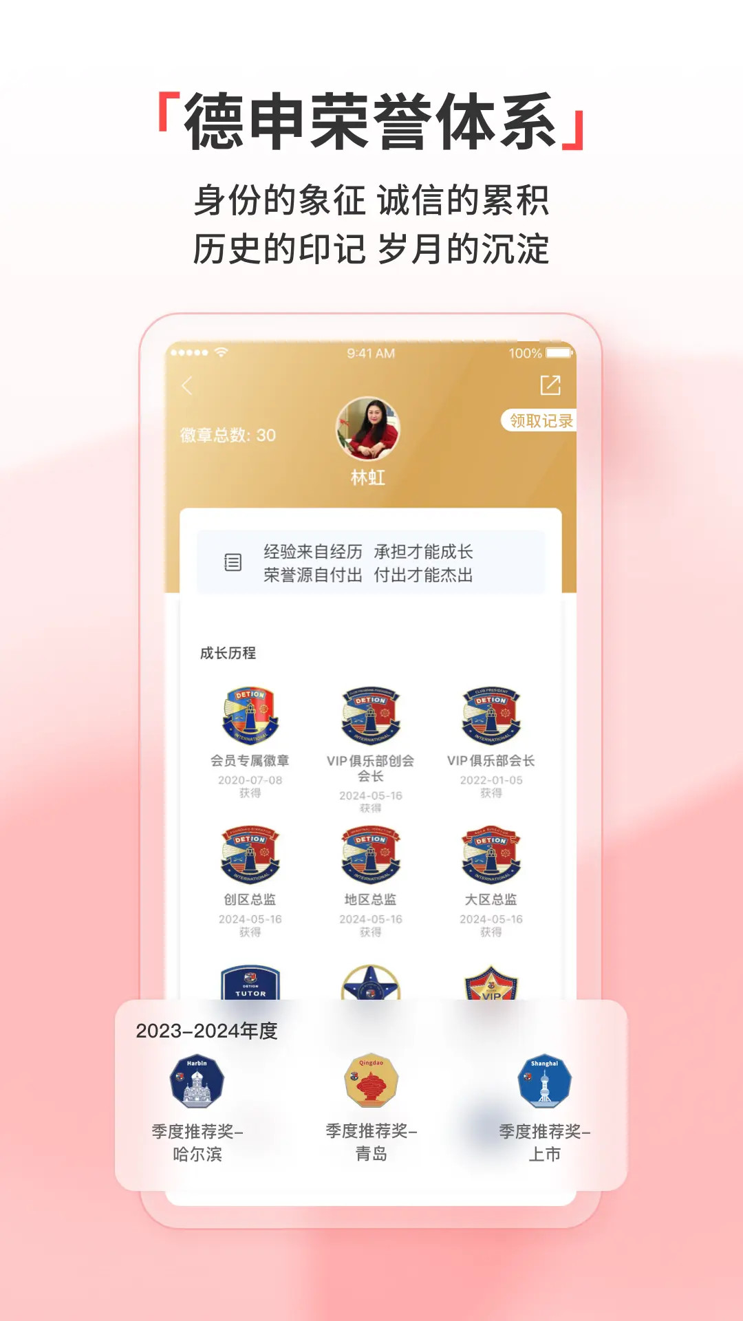 精彩截图-德申汇2026官方新版