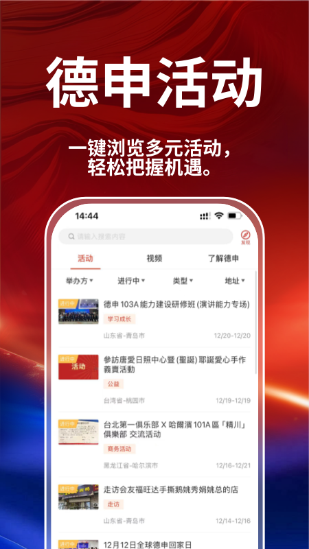 精彩截图-德申汇2026官方新版