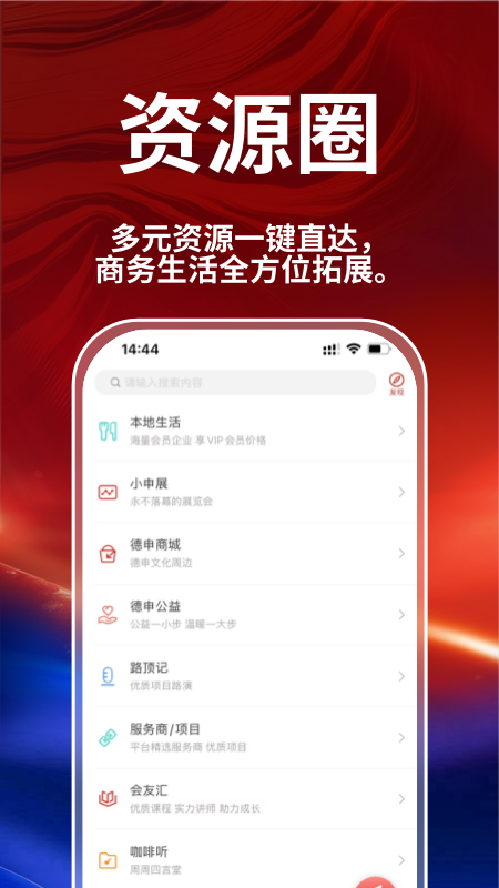 精彩截图-德申汇2026官方新版