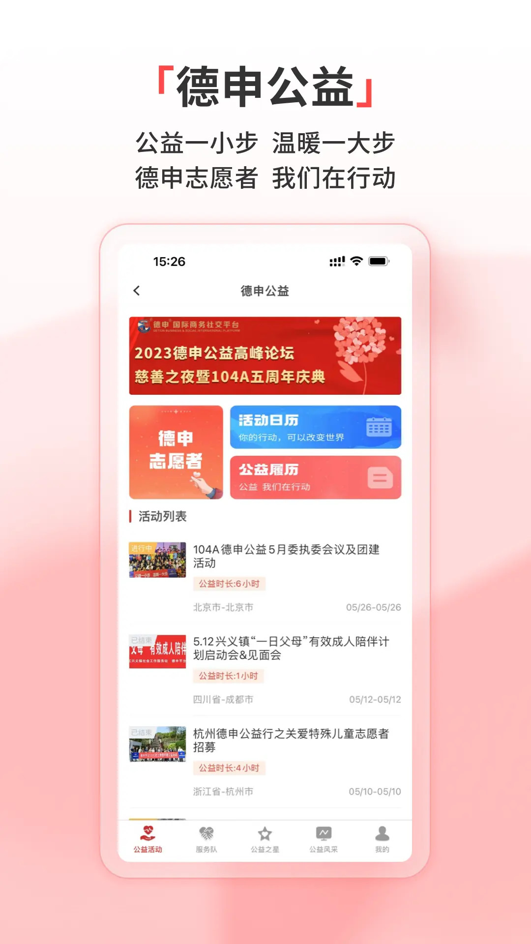 精彩截图-德申汇2026官方新版