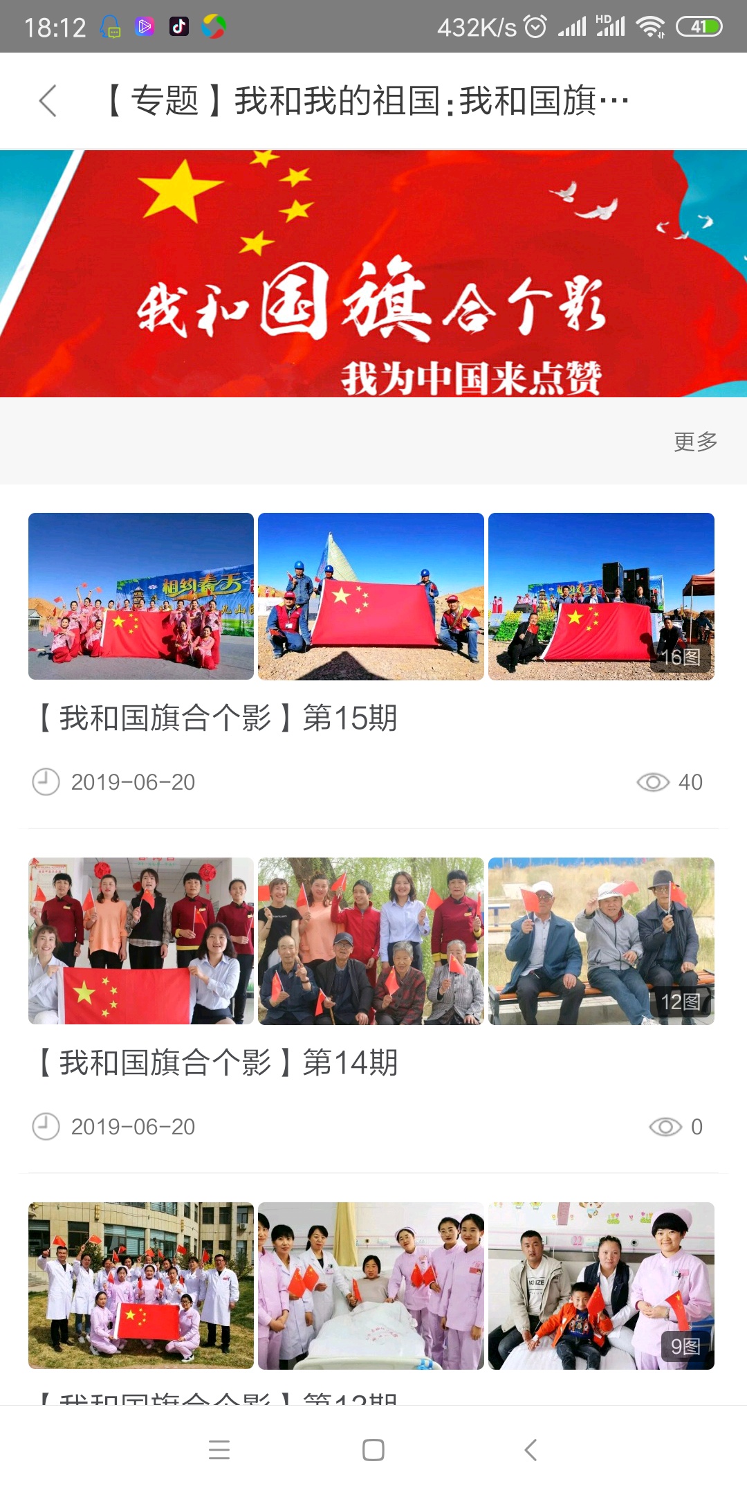 精彩截图-新山丹2026官方新版