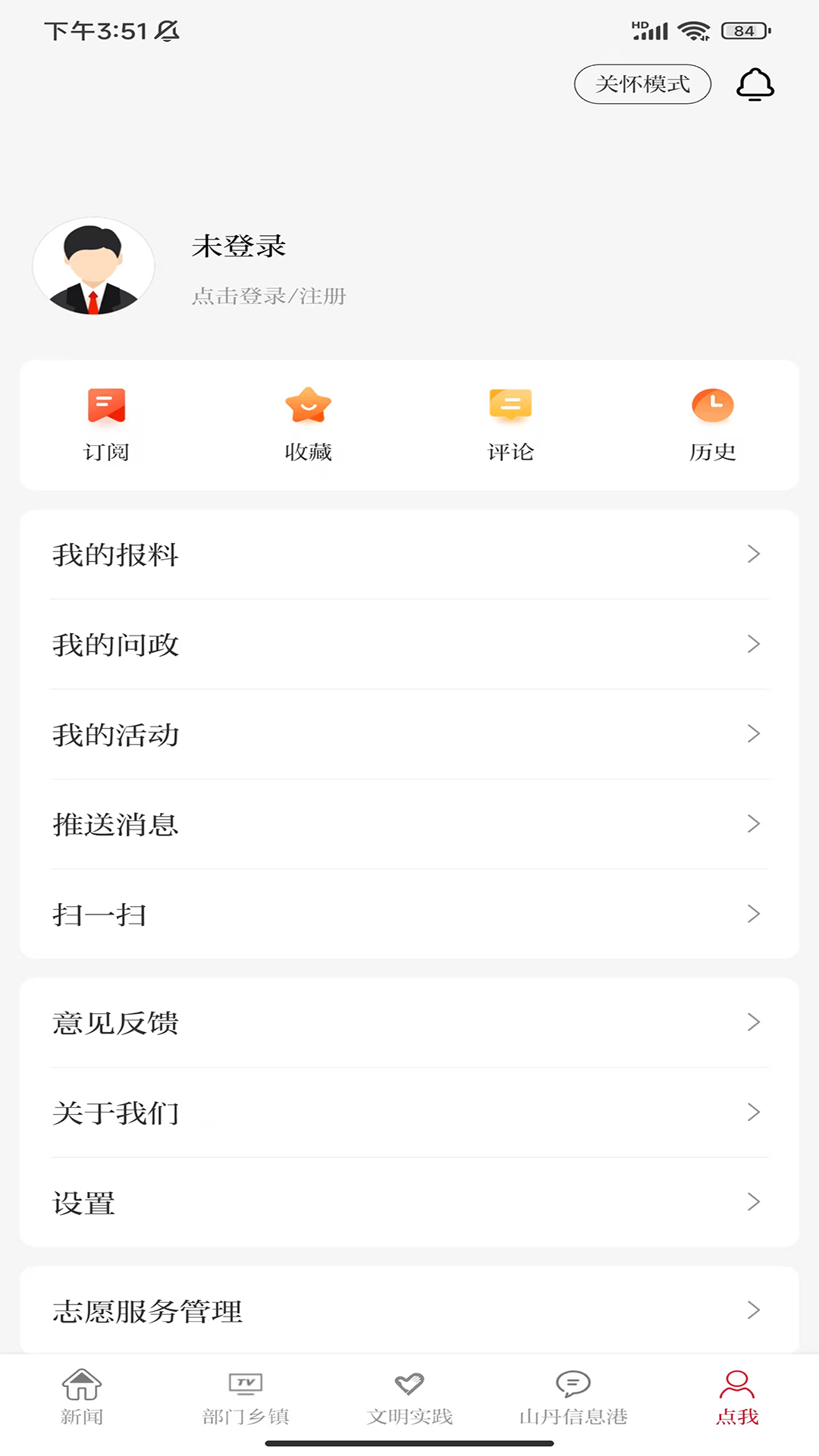 精彩截图-新山丹2026官方新版