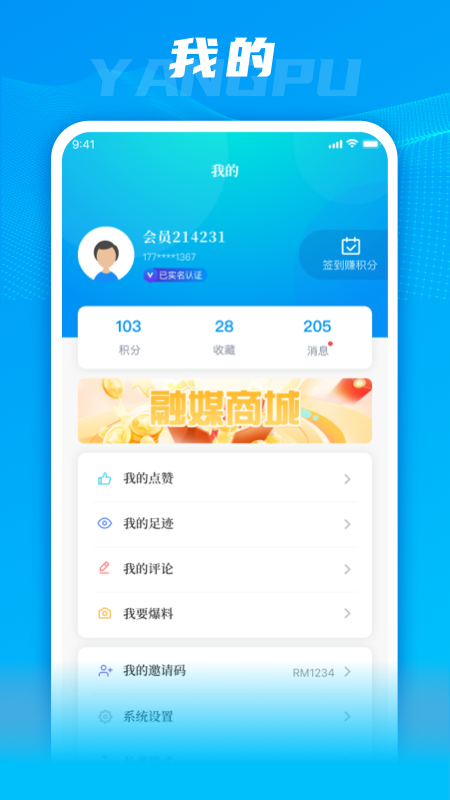 精彩截图-上海杨浦2026官方新版