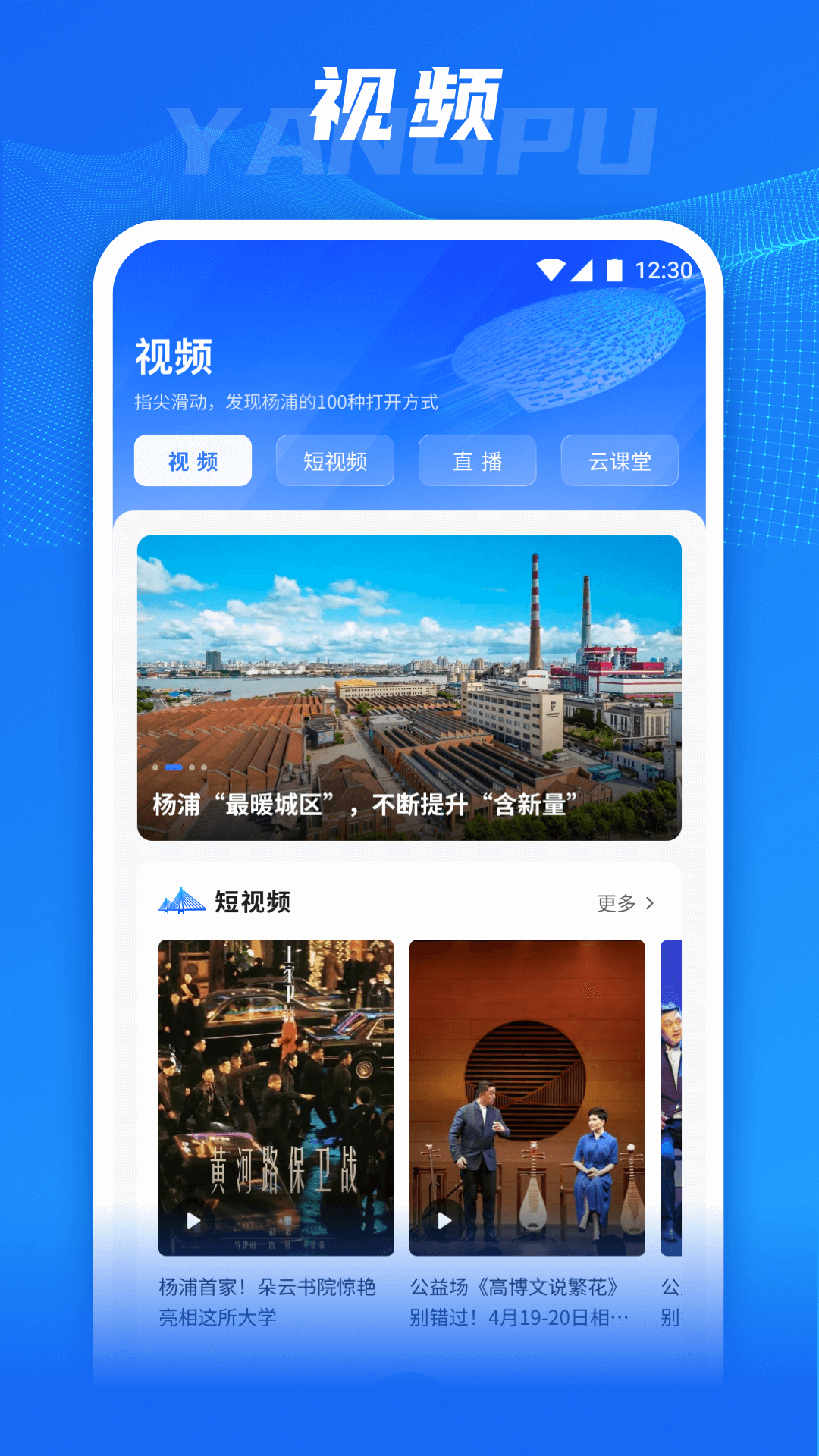 精彩截图-上海杨浦2026官方新版