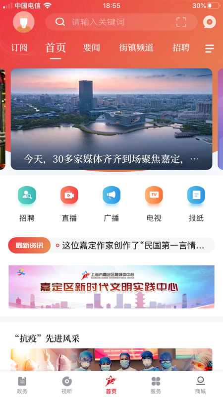 精彩截图-上海嘉定2026官方新版