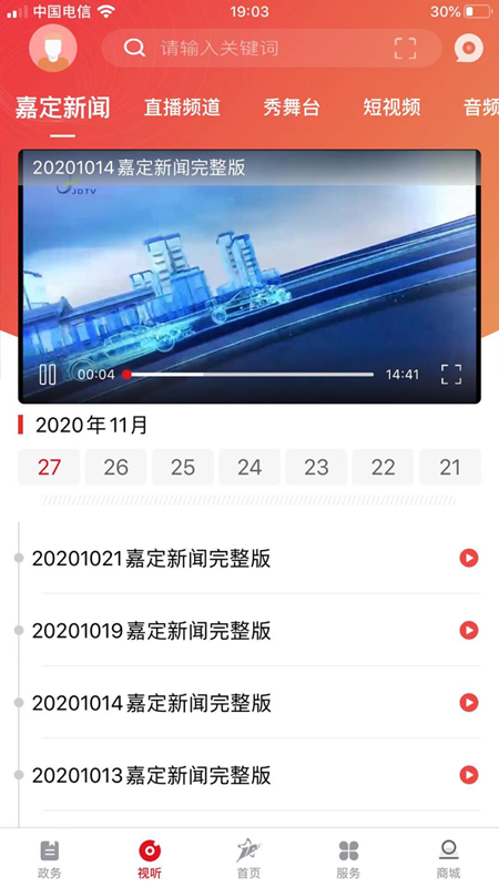 精彩截图-上海嘉定2024官方新版