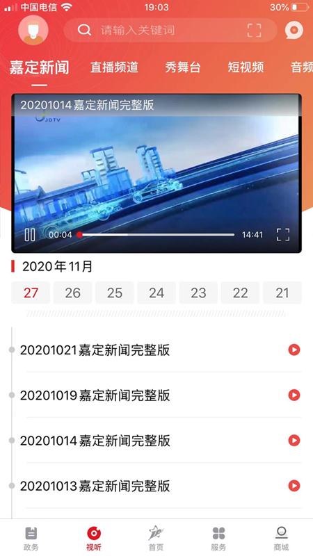 上海嘉定安卓版高清截图