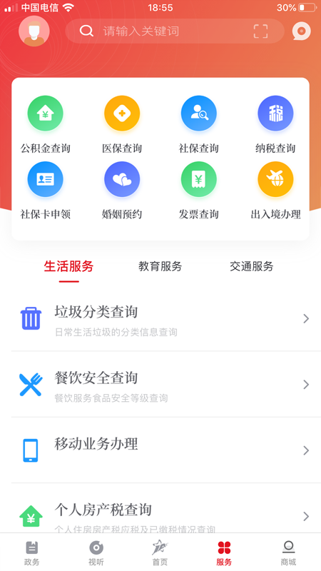 上海嘉定安卓版高清截图