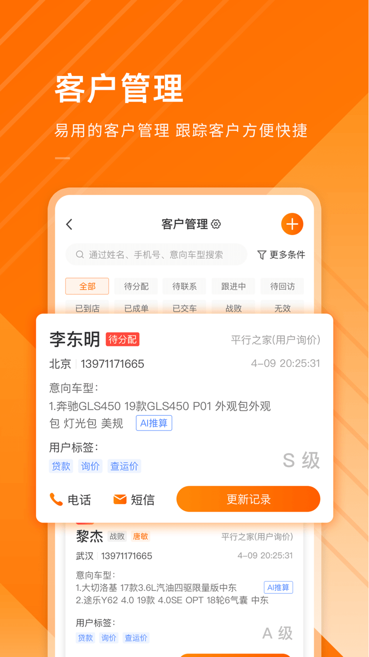 精彩截图-平行之家商家版2025官方新版