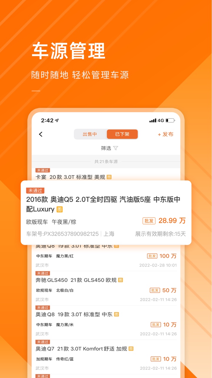 精彩截图-平行之家商家版2025官方新版