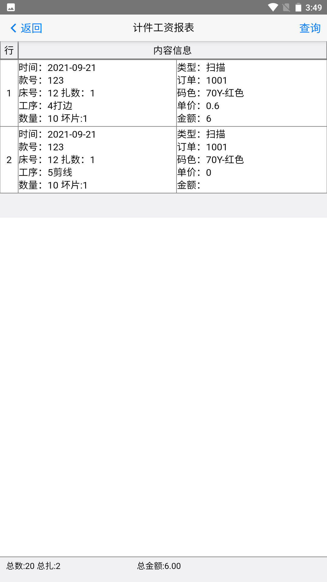 精彩截图-手机扫菲2025官方新版