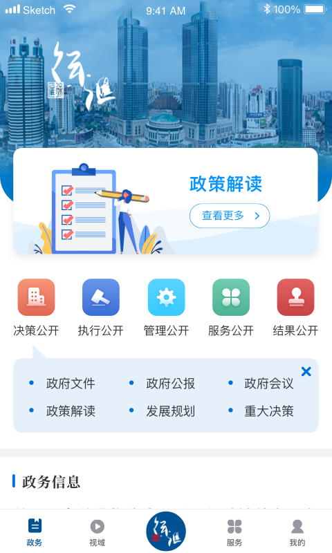 精彩截图-徐汇通2026官方新版