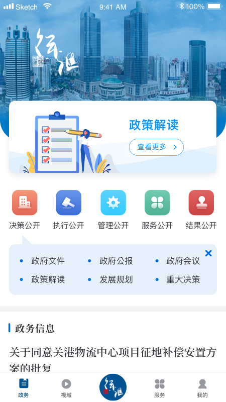 精彩截图-徐汇通2026官方新版