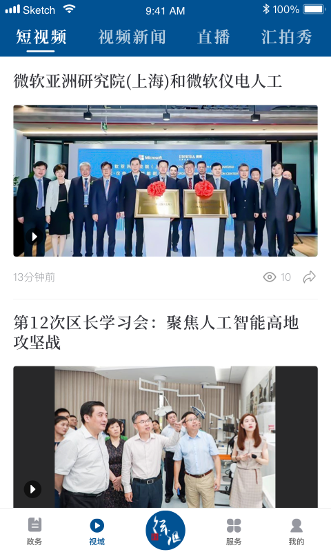 精彩截图-徐汇通2026官方新版