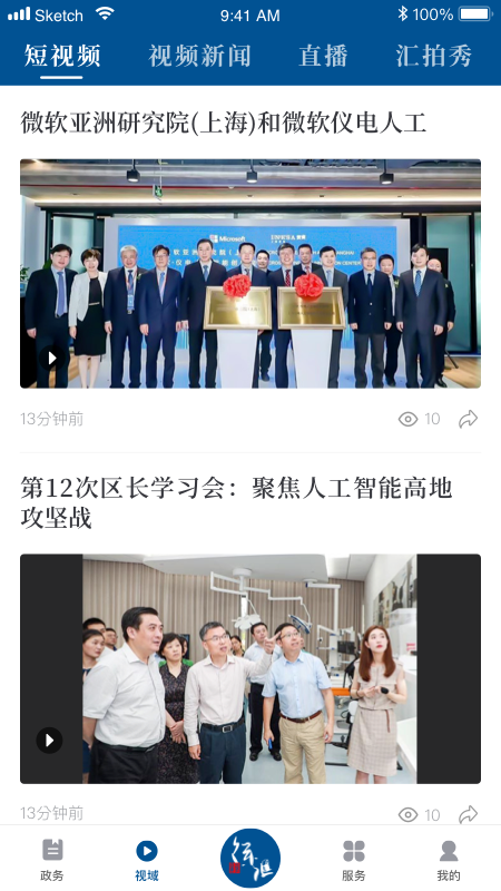 精彩截图-徐汇通2026官方新版