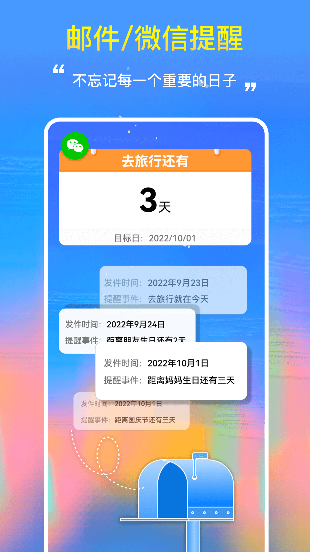 精彩截图-桌面日期倒计时2025官方新版
