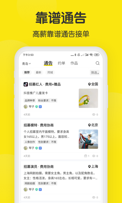 精彩截图-模卡2025官方新版
