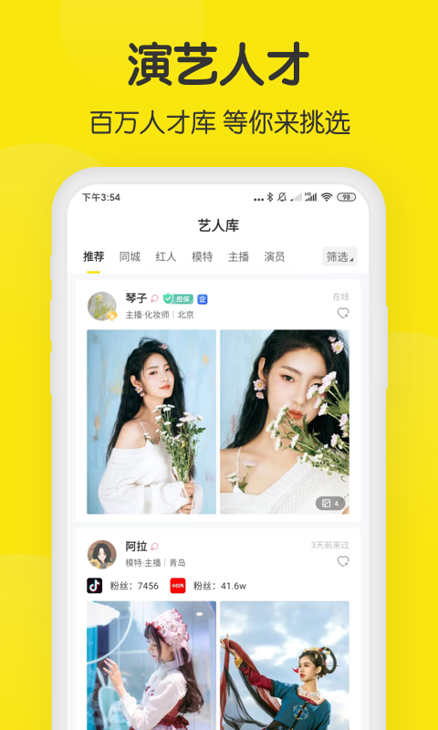 精彩截图-模卡2025官方新版