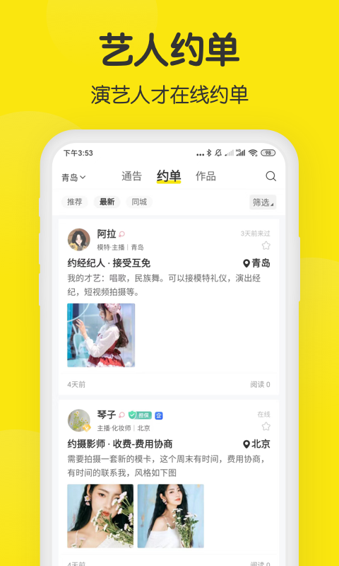 精彩截图-模卡2025官方新版