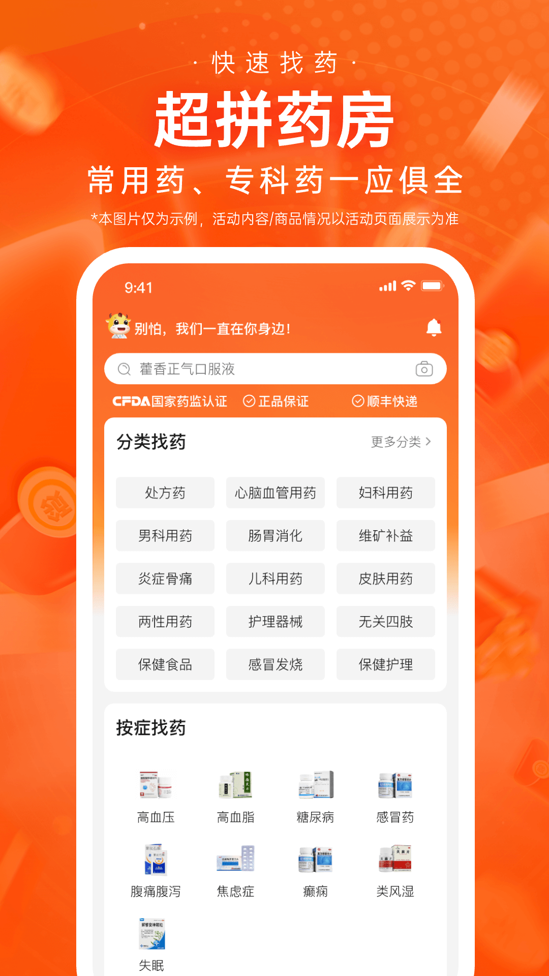精彩截图-超拼网2026官方新版