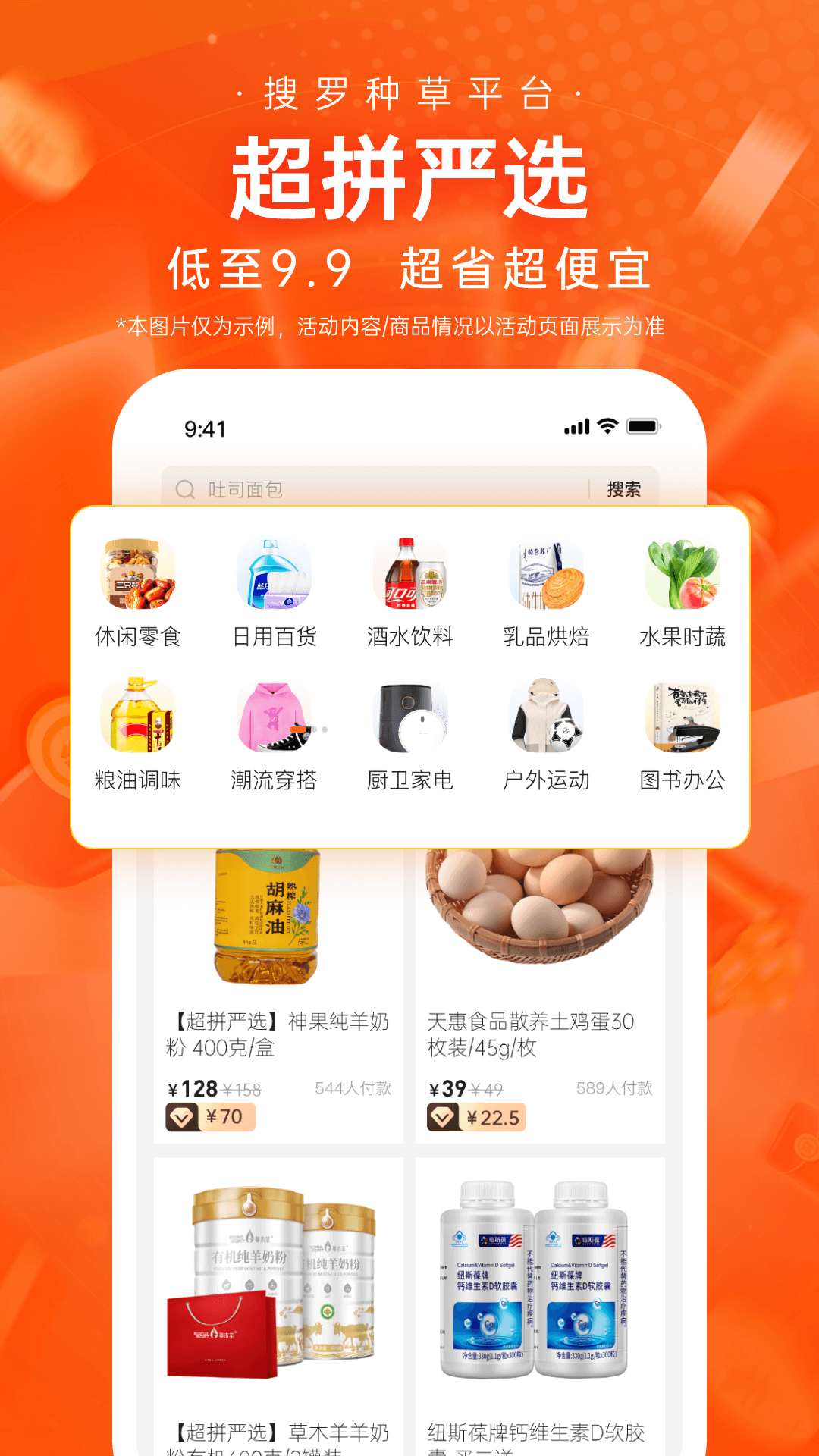 精彩截图-超拼网2026官方新版