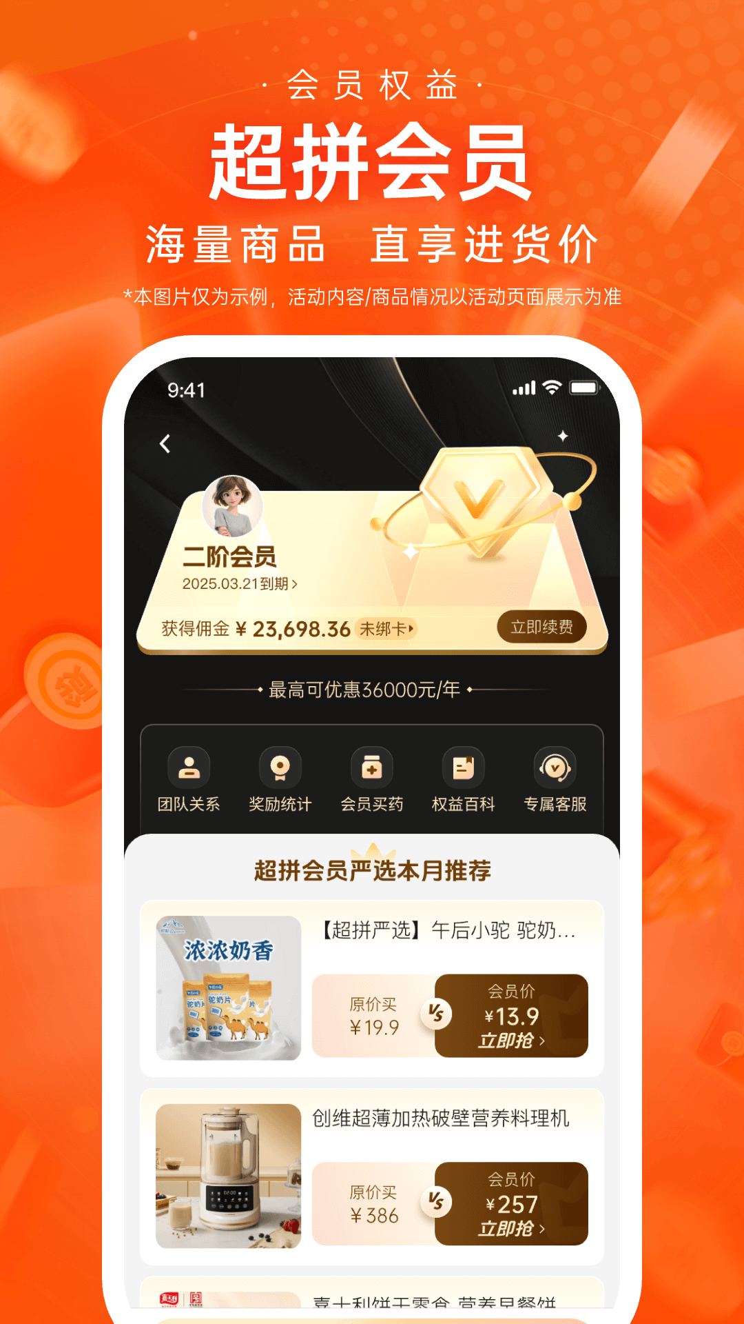 精彩截图-超拼网2026官方新版
